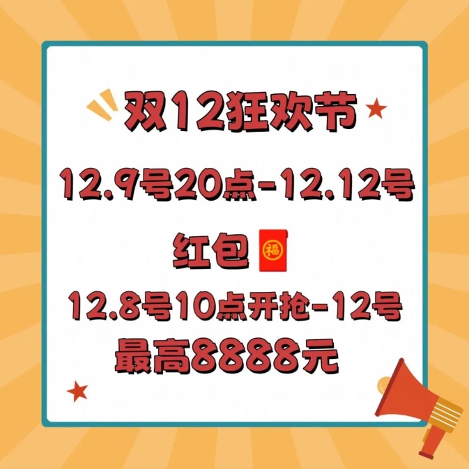 2024淘宝双十二攻略,拿红包抢优惠赢免单-券大咖-淘宝红包-淘宝优惠券-京东优惠券-京东红包-唯品会优惠券-抖音优惠券-快手优惠券-淘宝联盟返利机器人-中体健臣鱼油